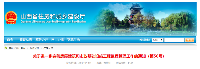 又一个省份发文可以取消监理